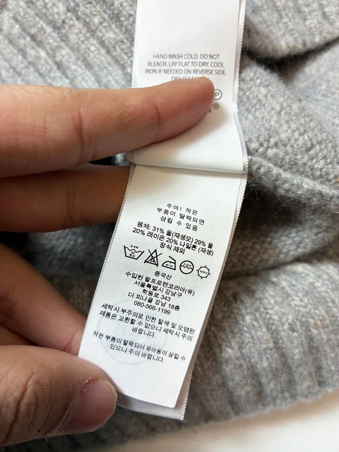 폴로 랄프로렌 큐알 신형 울 니트 PN8450 상품이미지8