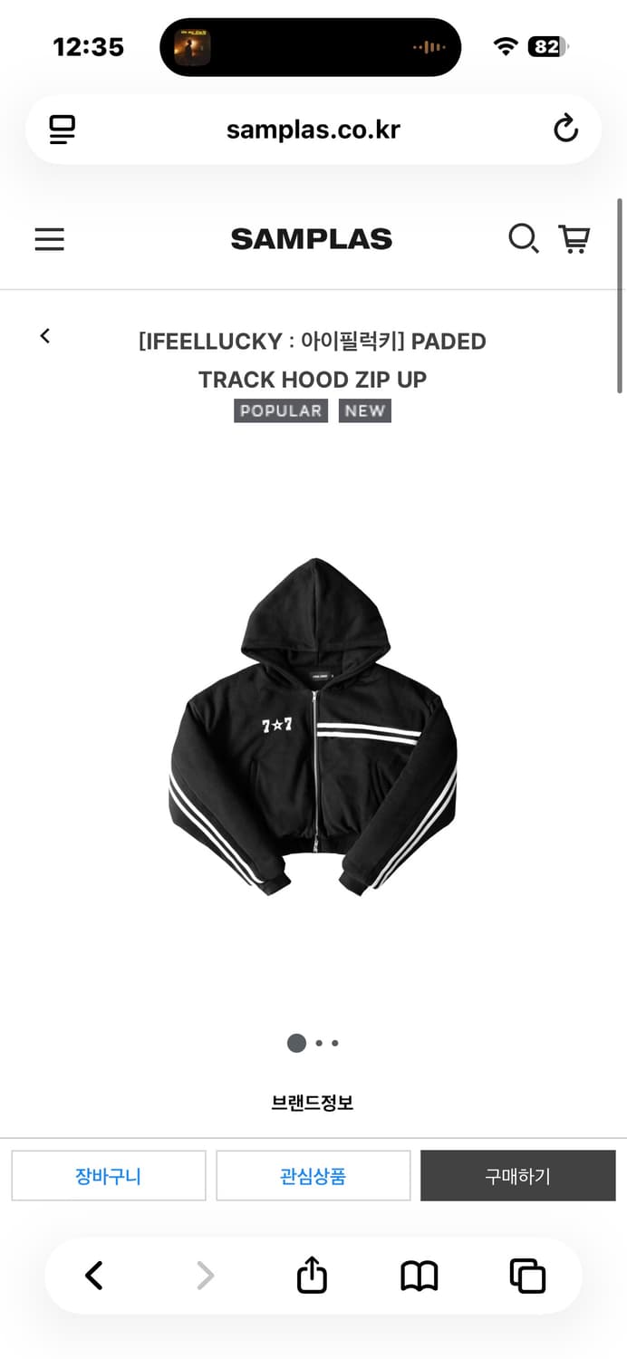 [L] IFEELLUCKY PADDED TRACK HOOD ZIPUP  상품이미지3