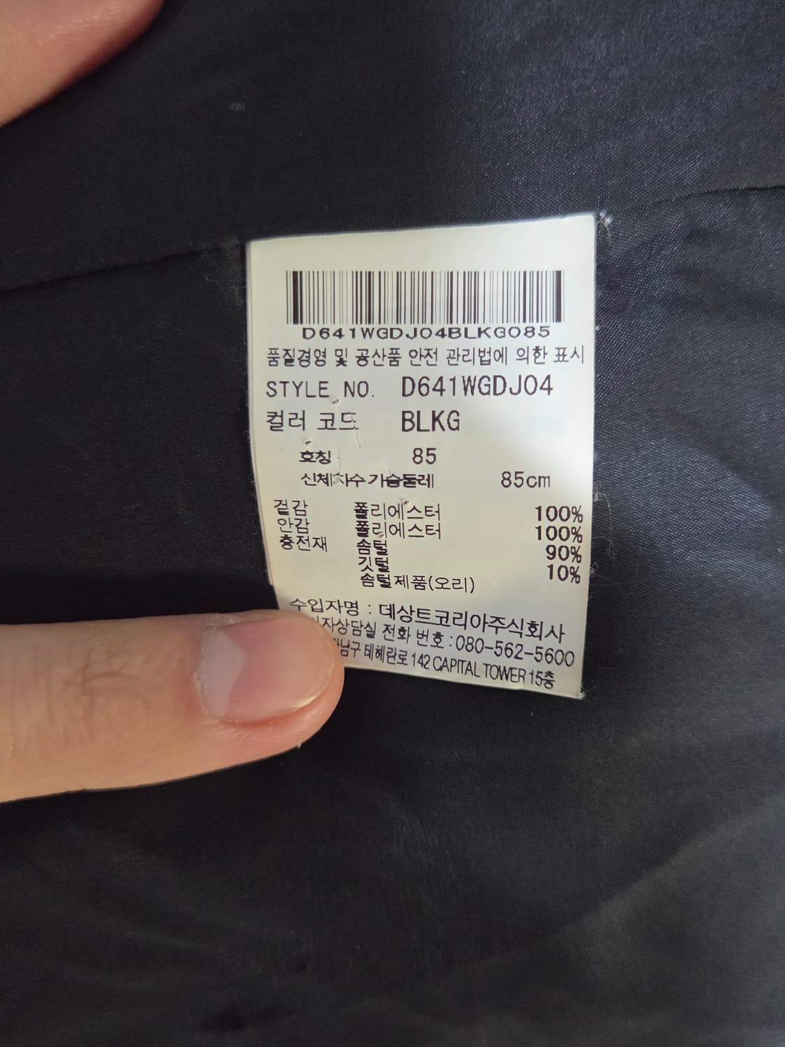 [데상트] 덕다운 하프롱패딩 판매합니다. 상품이미지4