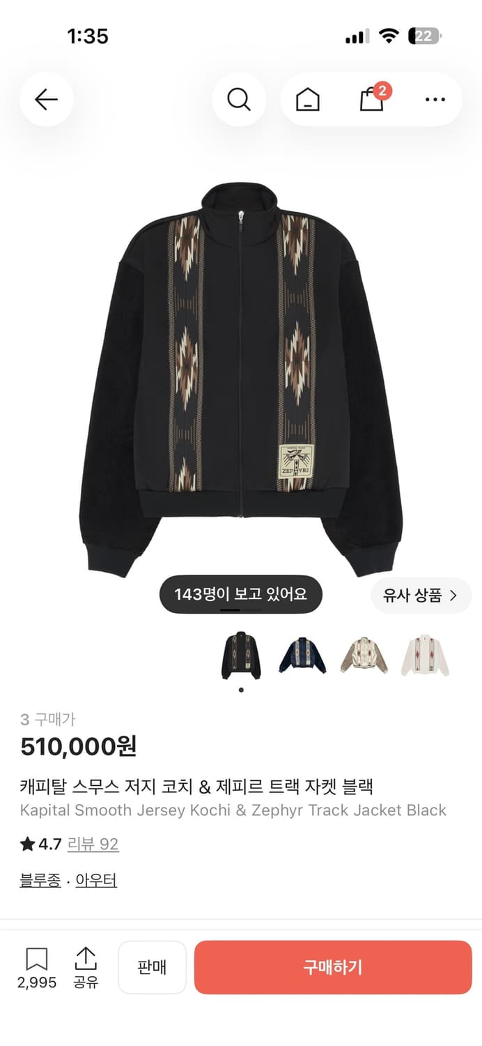 캐피탈 스무스 져지 코치 & 제피르 트랙 자켓 블랙 상품이미지1