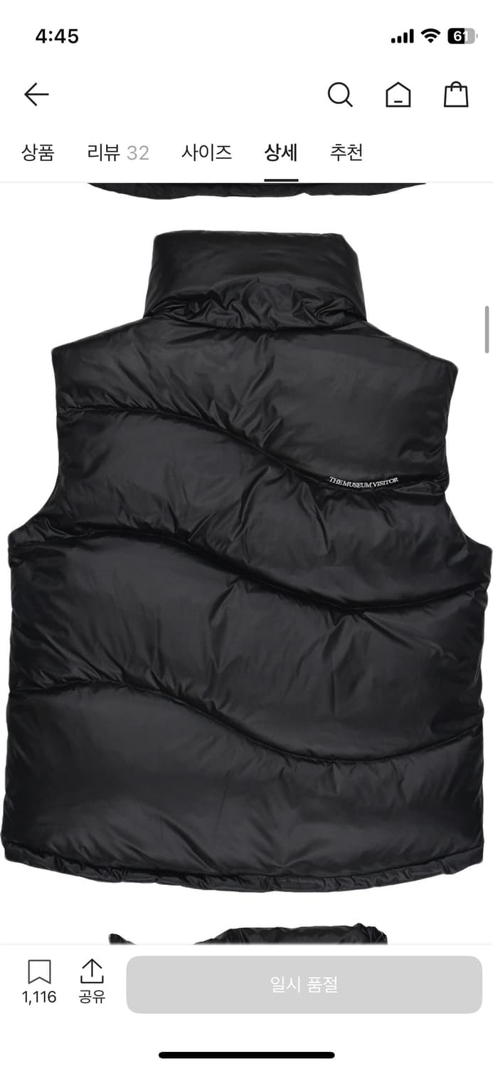 더뮤지엄비지터 커브드 지퍼 푸퍼다운 베스트 상품이미지4