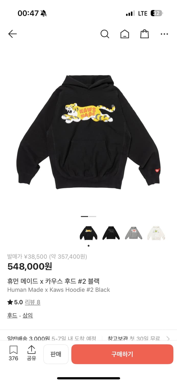 HUMAN MADE x KAWS HOODIE XXL 상품이미지1