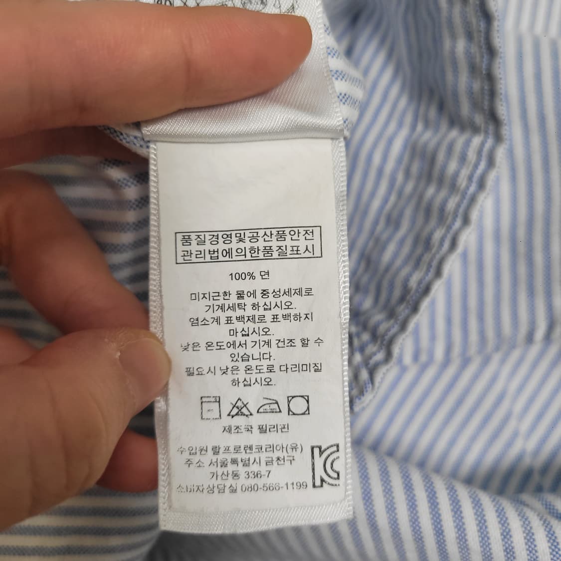 폴로 랄프로렌 베어 스트라이프 셔츠 상품이미지3
