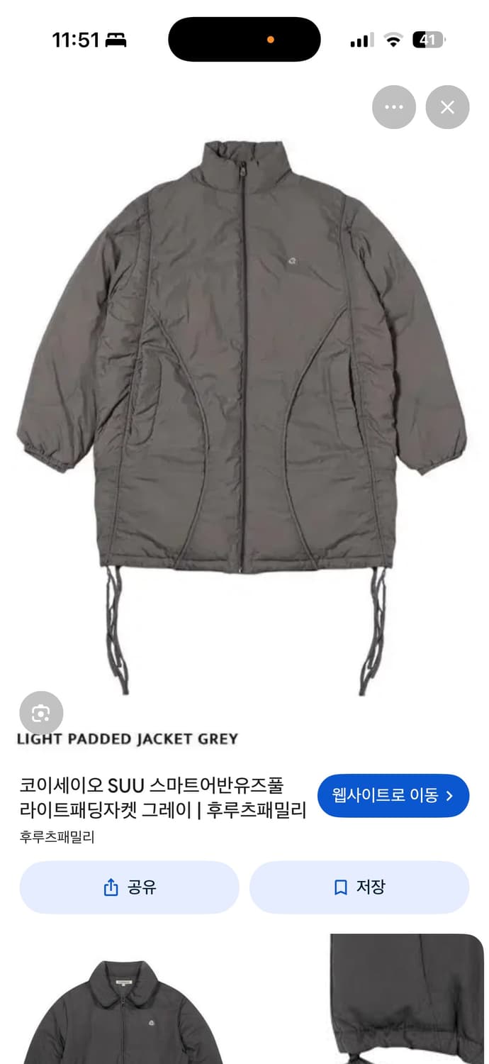 [삽니다] 코이세이오 스마트어반유즈풀 패딩 재킷 상품이미지1