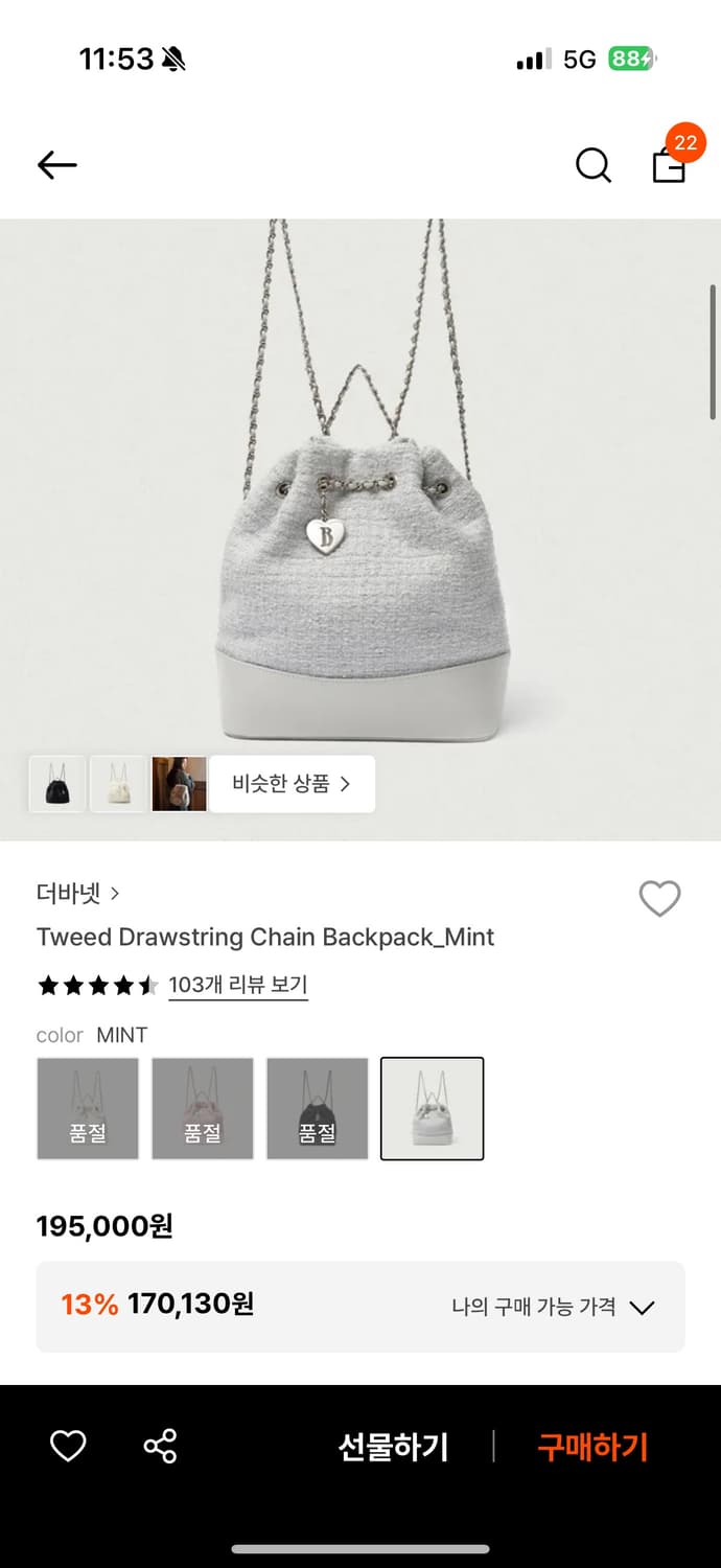 더바넷 tweed drawstring chain backpack mint 상품이미지1
