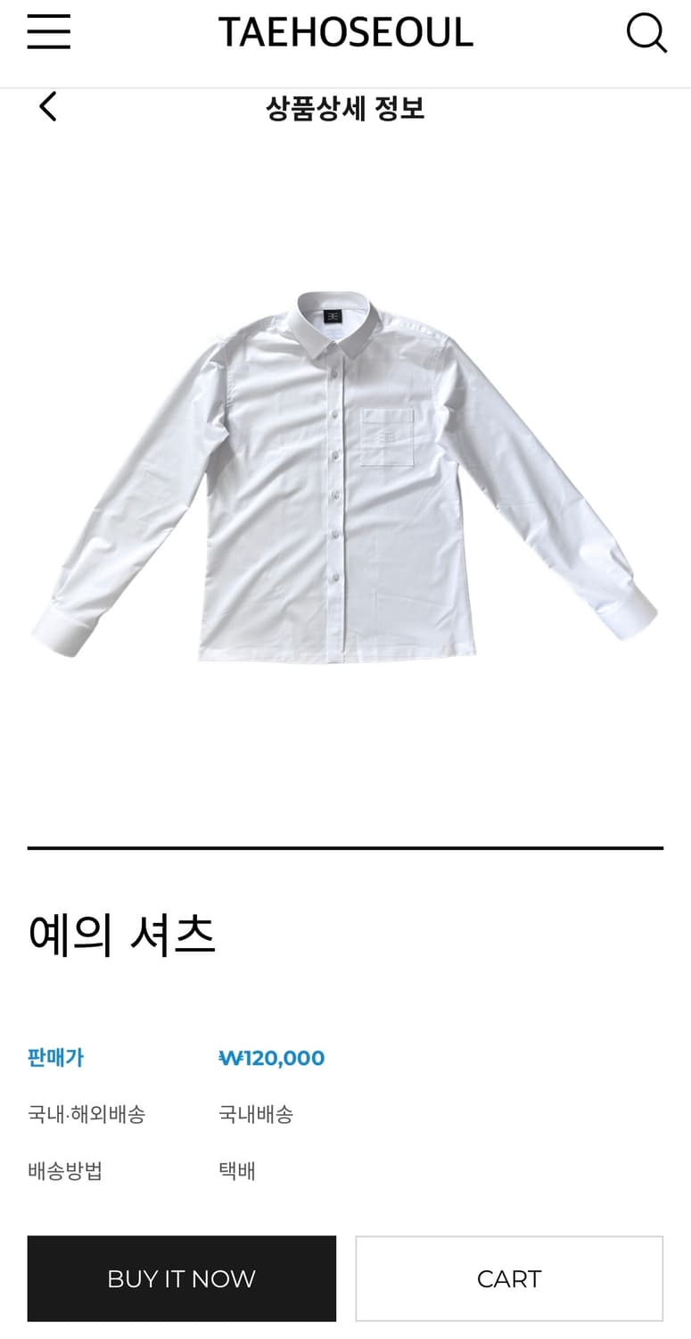 태호서울 예의셔츠 M 상품이미지1