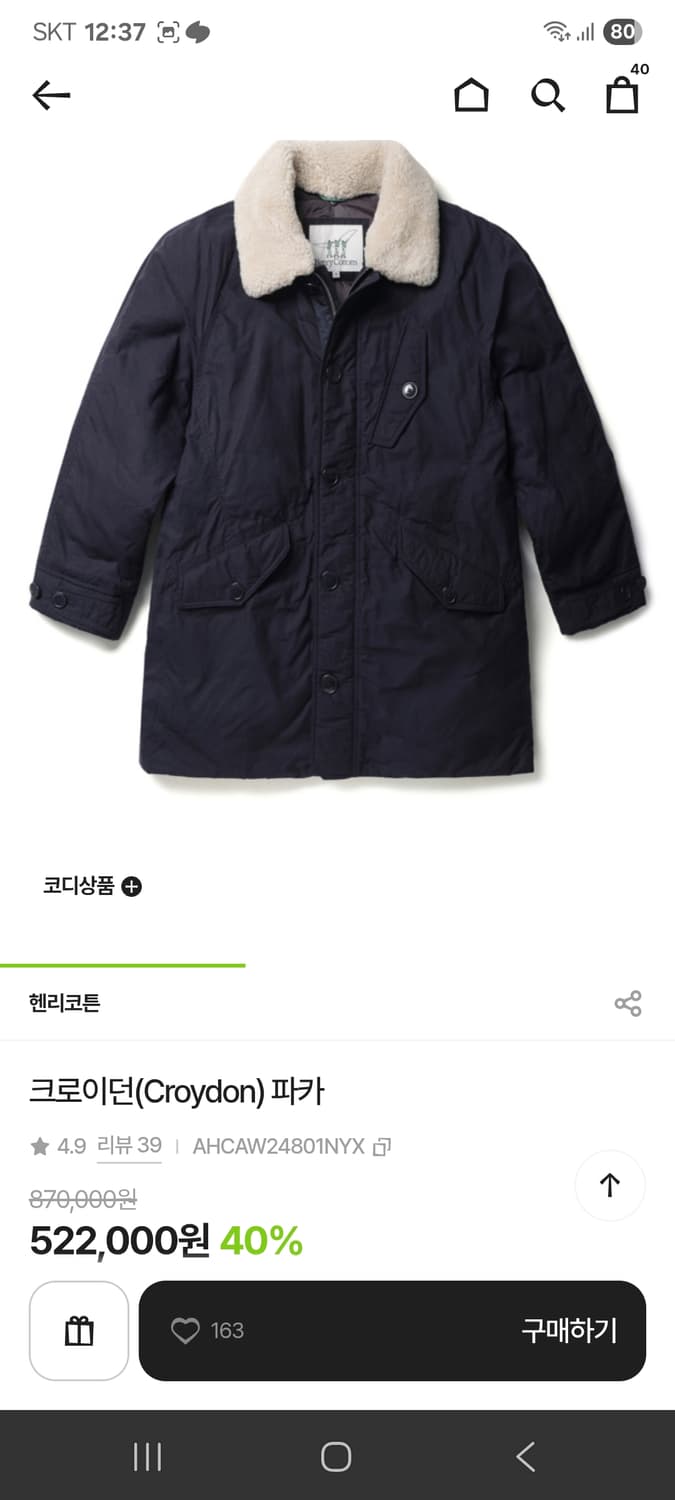 헨리코튼 크로이던 네이비 상품이미지2