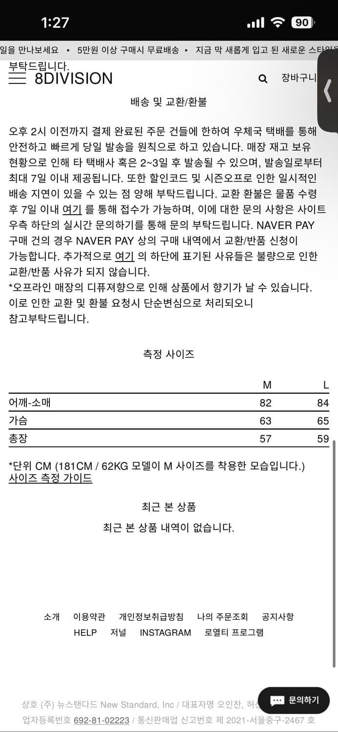 커마웨어 CMMAWEAR C 라운드 봄버 브라운 M 팝니다 상품이미지10