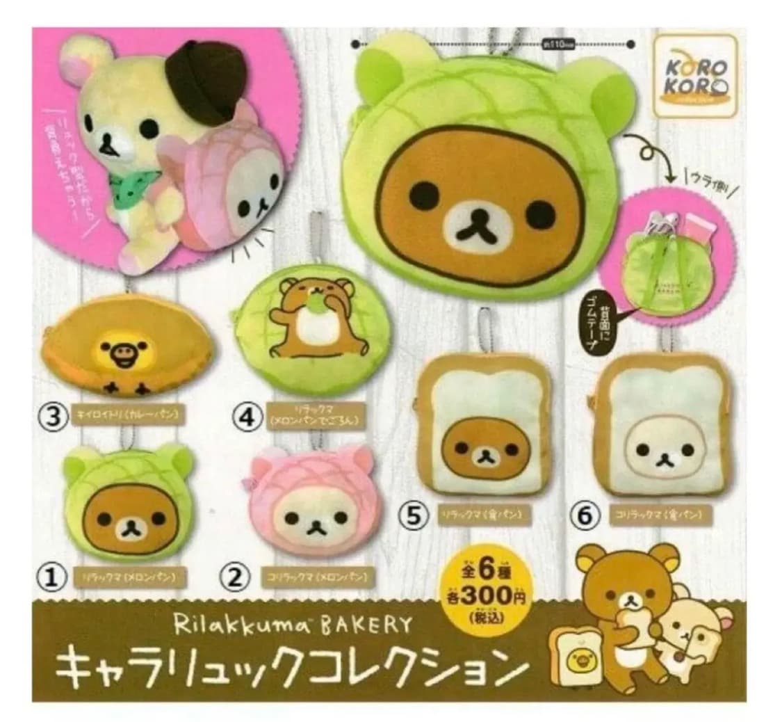 리락쿠마 파우치 고전 가챠 레어 상품이미지3