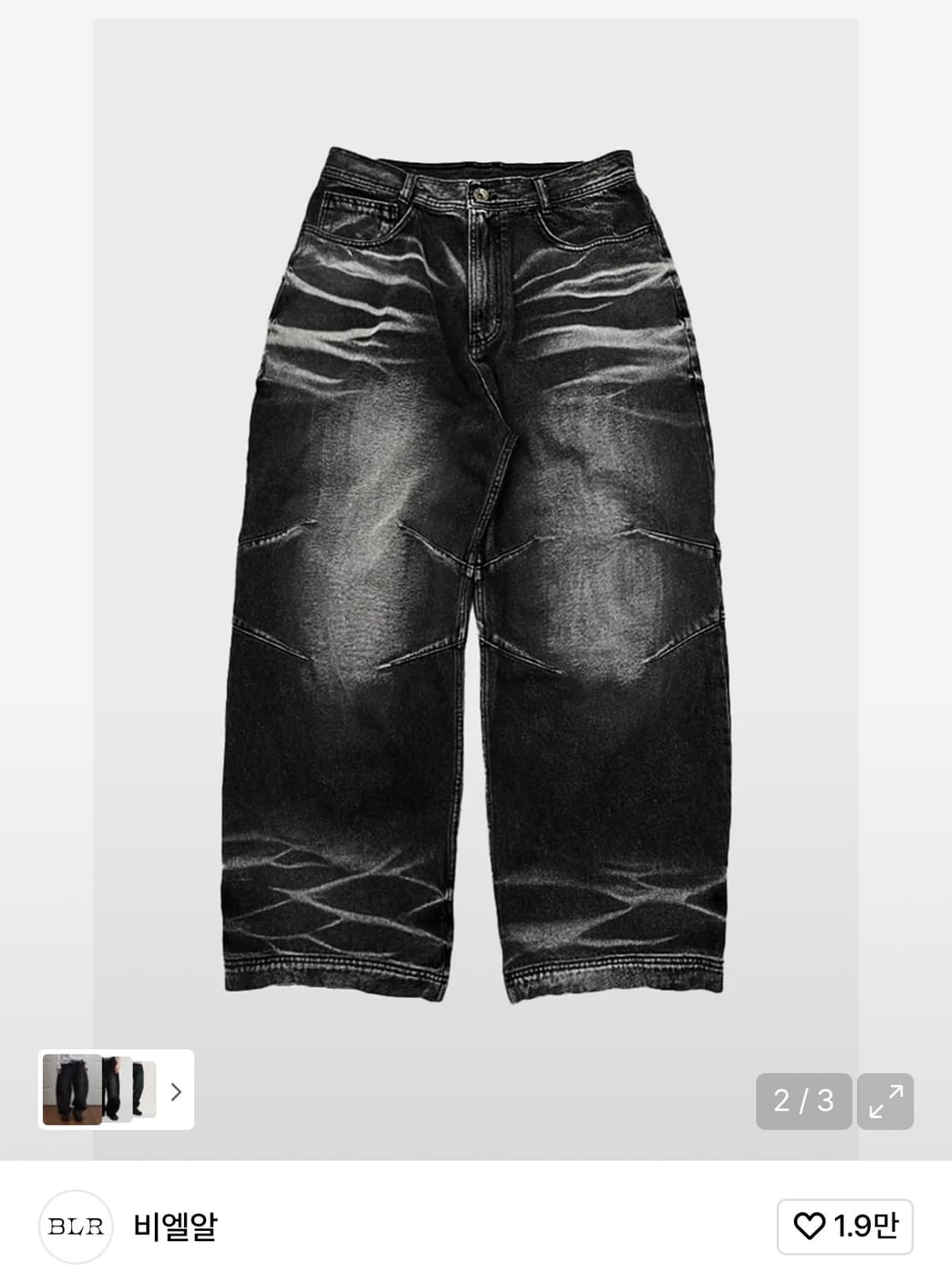 비엘알 워싱 데님 바지 블랙 xs 상품이미지1