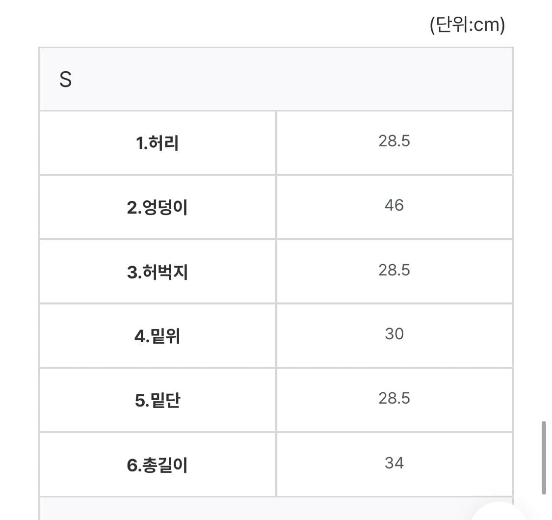 유니콩 자체제작 하이웨스트 반바지 S 상품이미지5