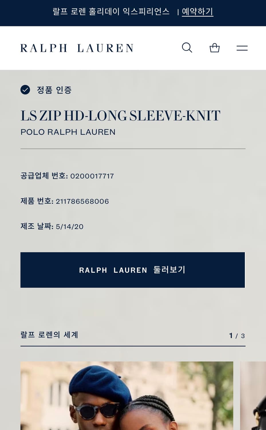 폴로랄프로렌 연핑크 딸기우유 후드집업 [S size] 상품이미지7