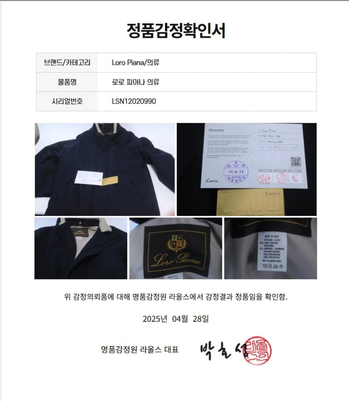 [정품인증서 포함] 로로피아나 아이서 울캐시미어 코트 L(105~110) 상품이미지9