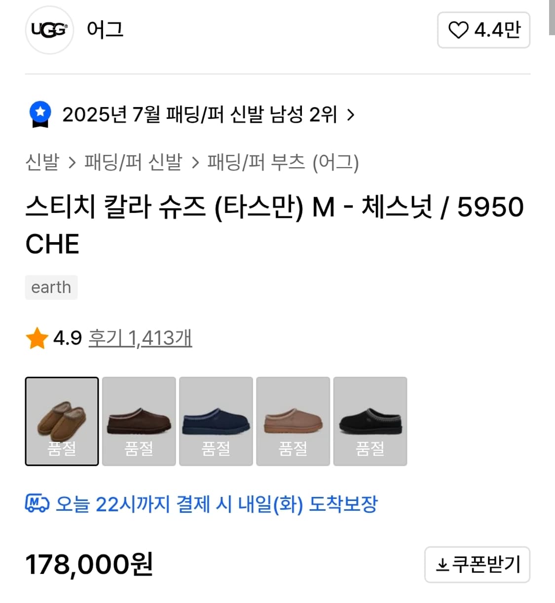 어그 타스만 체스넛 260 상품이미지2