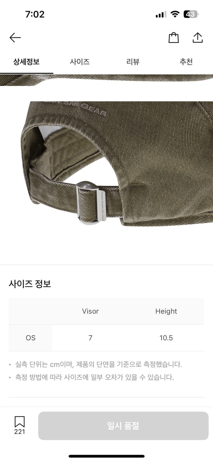 산산기어 페이디드 워싱 캡 브라운 상품이미지4