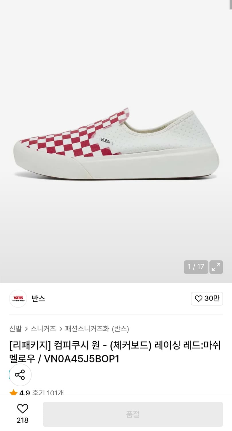 반스 컴피쿠시 원 체커보드 레드 310 상품이미지10