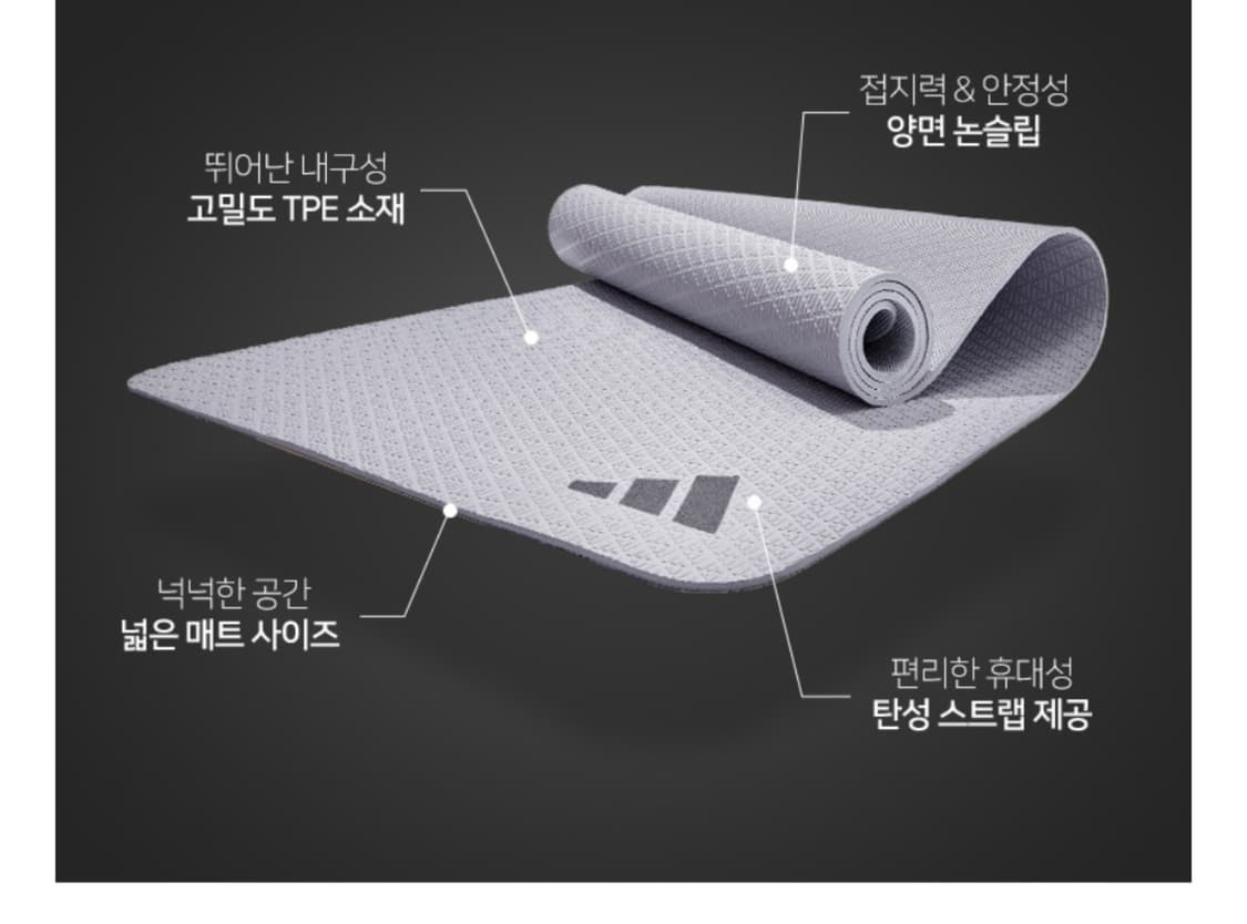아디다스 TPE 요가매트 6mm 스트랩 포함 상품이미지6