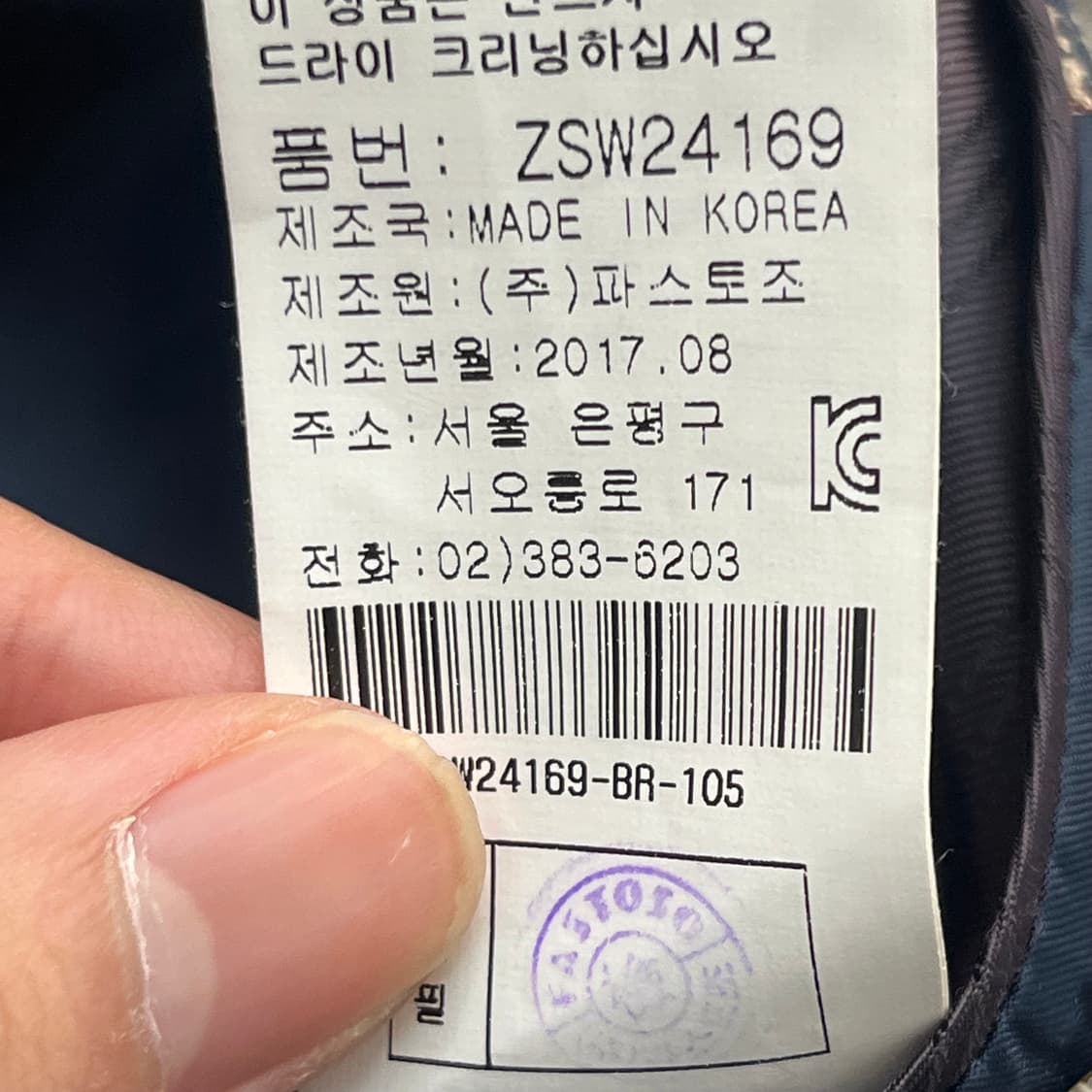 지오송지오 남성 울 블레이저 (105) 상품이미지5