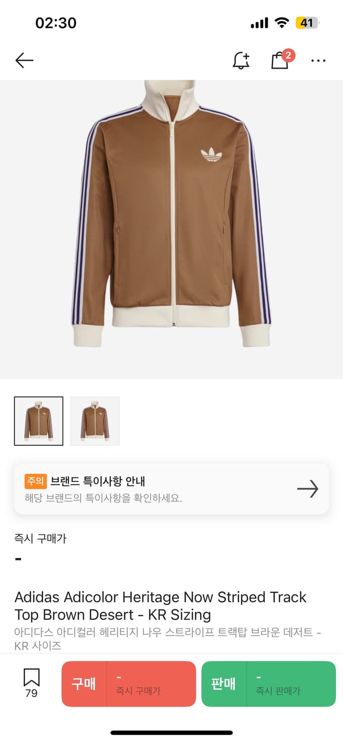 아디다스 아디컬러 헤리티지 나우 스트라이프 트랙탑 대대장져지 상품이미지1