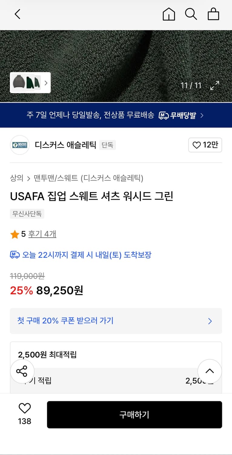 디스커스애슬레틱 USAFA 집업 스웻셔츠 XL 상품이미지6