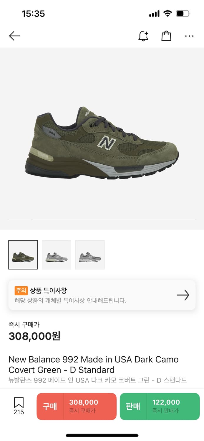 992 camo 270 새상품 상품이미지1
