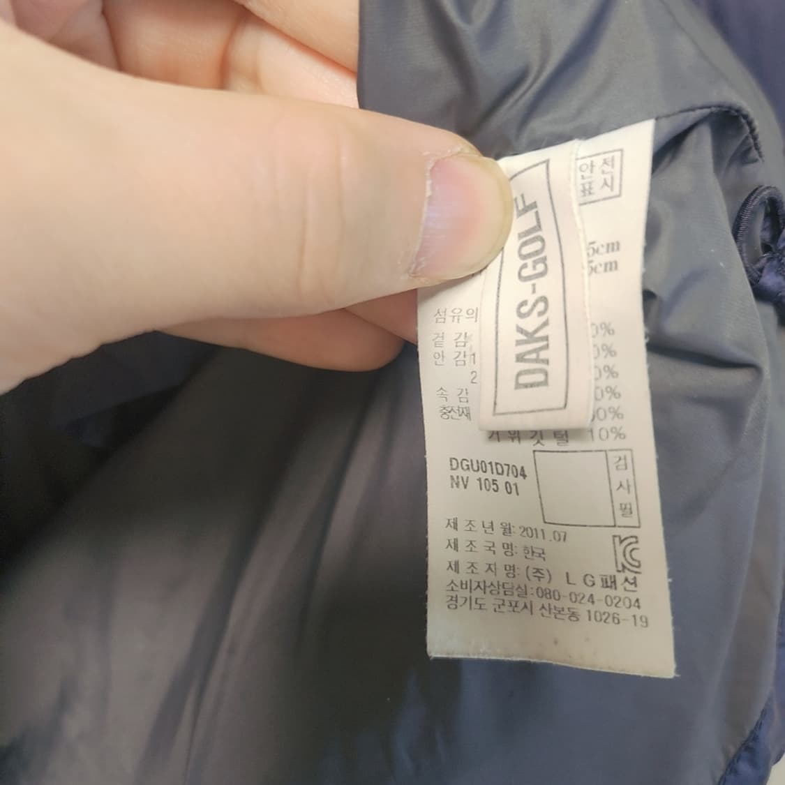 [105] 닥스 구스다운 패딩 상품이미지4