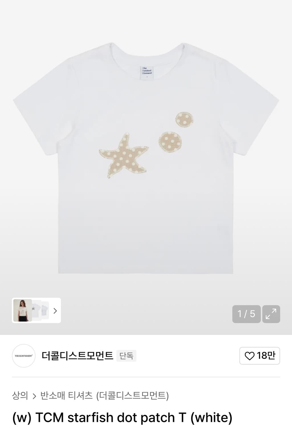 더콜디스트모먼트 반팔 TCM starfish dot patch T whi 상품이미지1