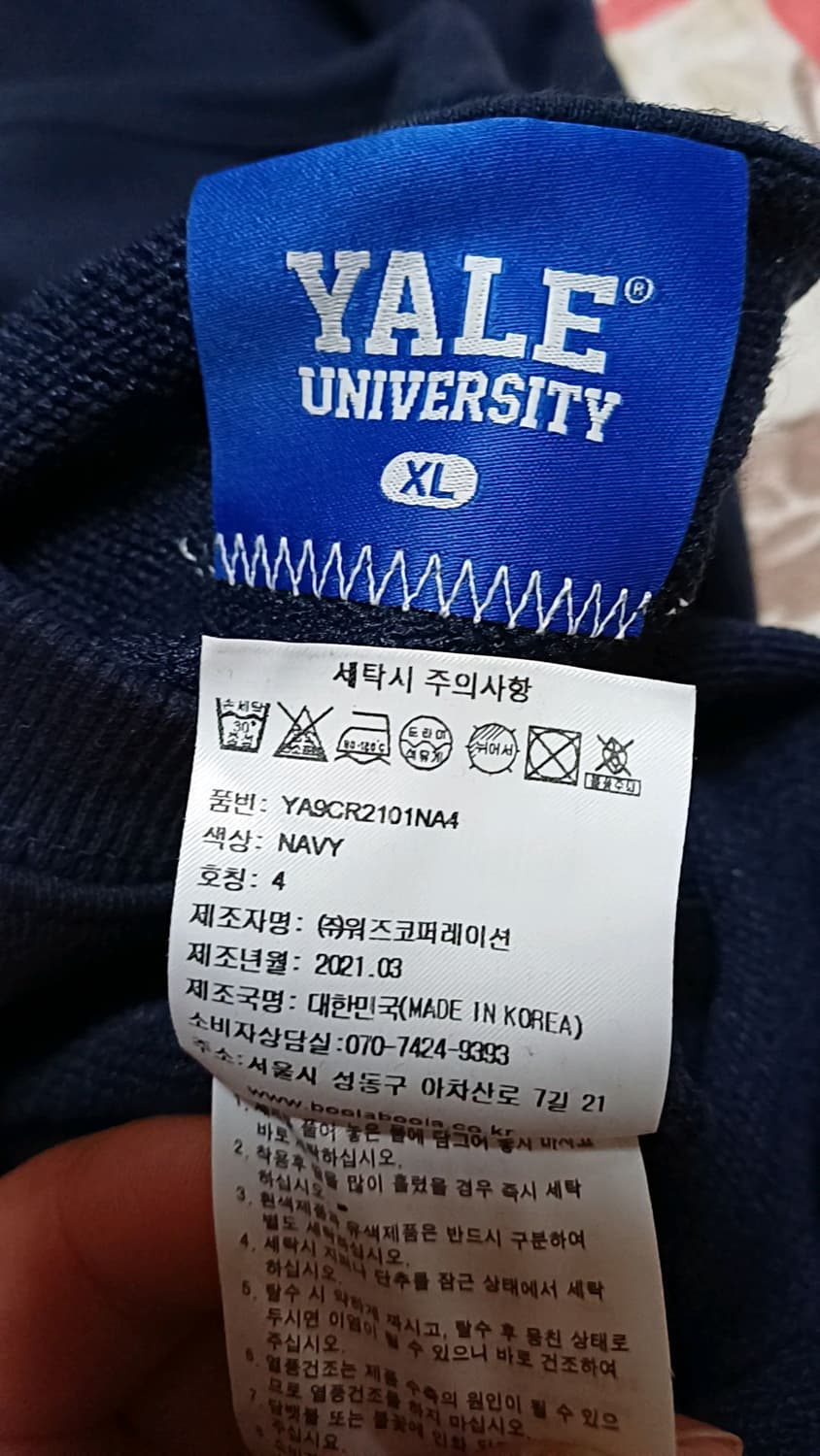 예일 맨투맨 빅사이즈115 가슴63 기장76 상품이미지5