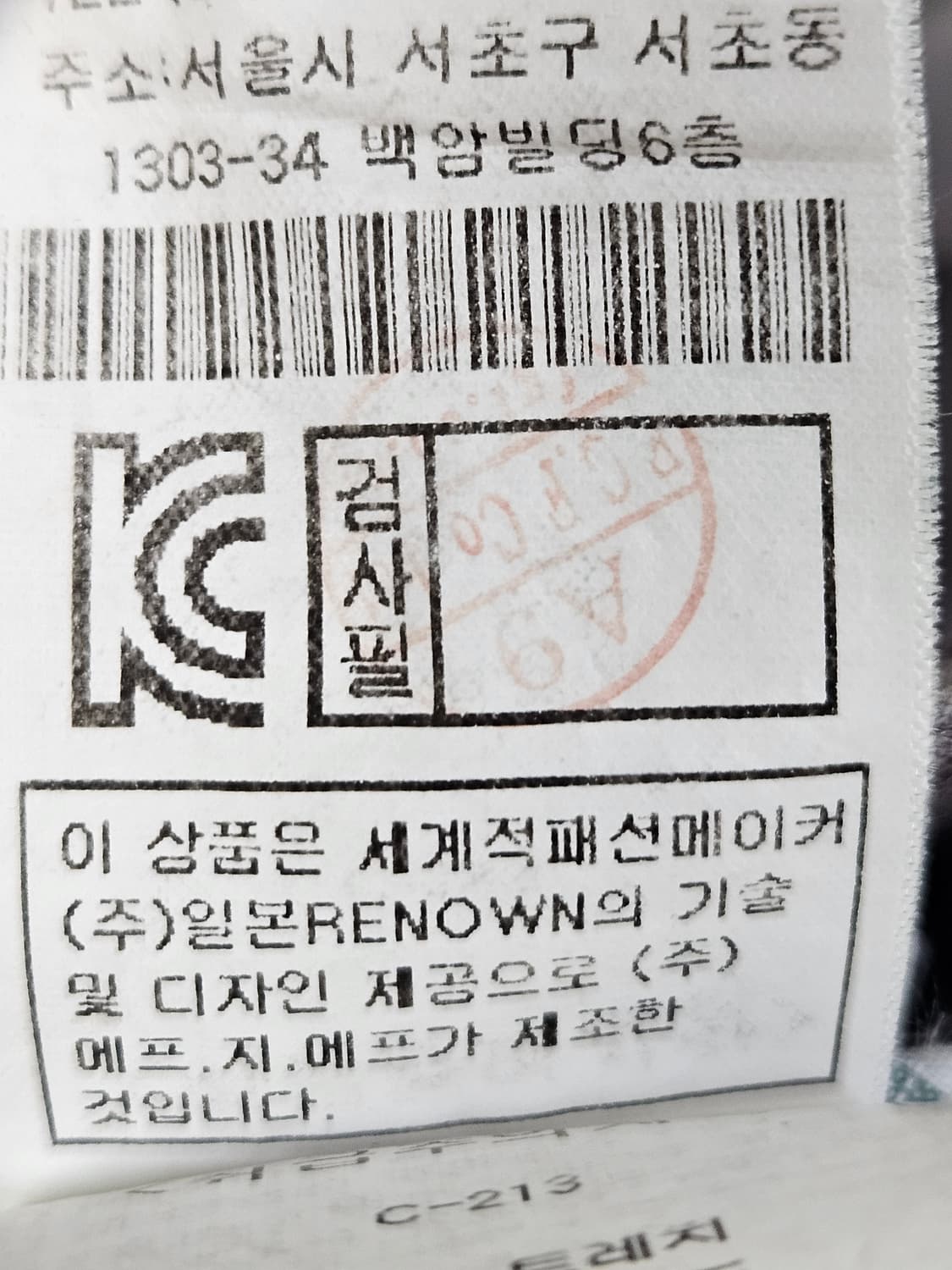 인터메조 턴업 슬랙스 코튼 워크팬츠 바지 34 상품이미지4