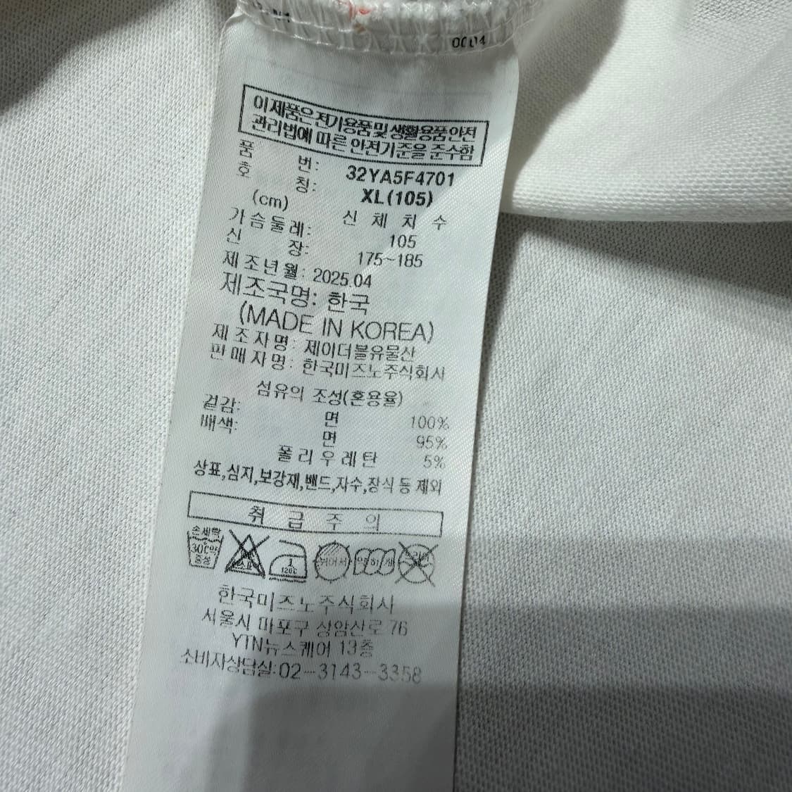 미즈노 x 오버더피치 반팔 XL 상품이미지5