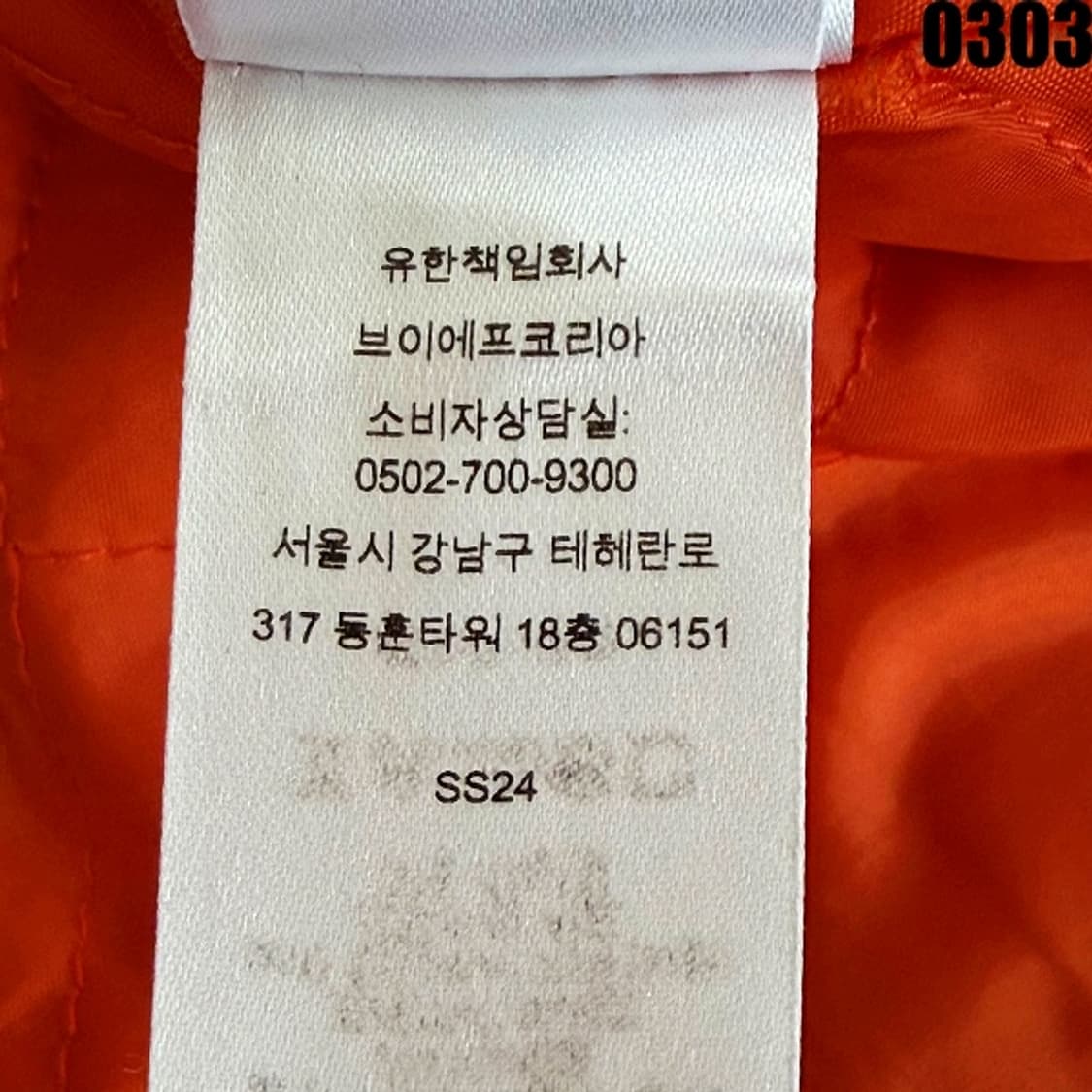 슈프림 Supreme 체크 패디드 셔츠 자켓 XL 0303 상품이미지8