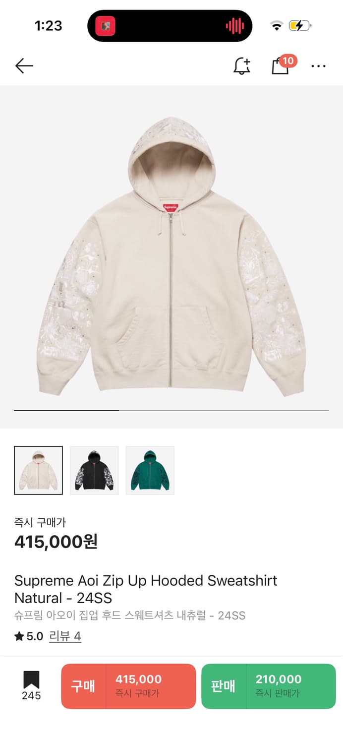 슈프림 아오이 후드집업 상품이미지1