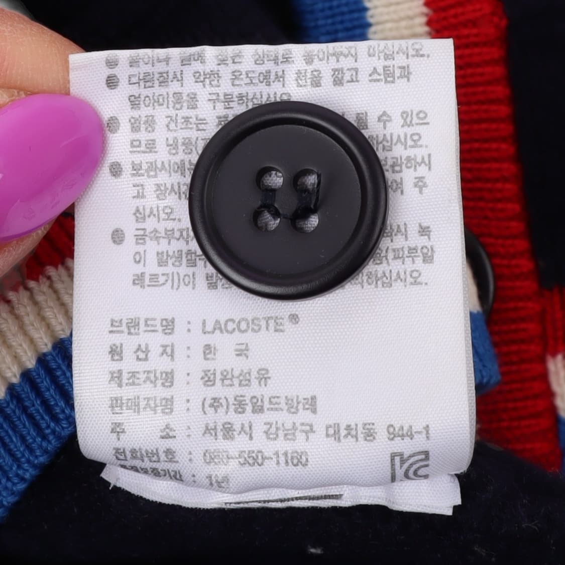 라코스테 네이비 프레피 울 가디건 상품이미지10