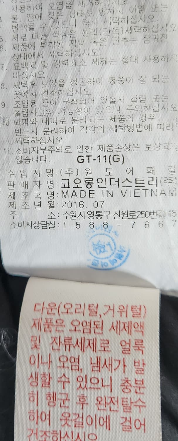 코오롱 여성용 고어텍스 구스패딩 95 상품이미지5