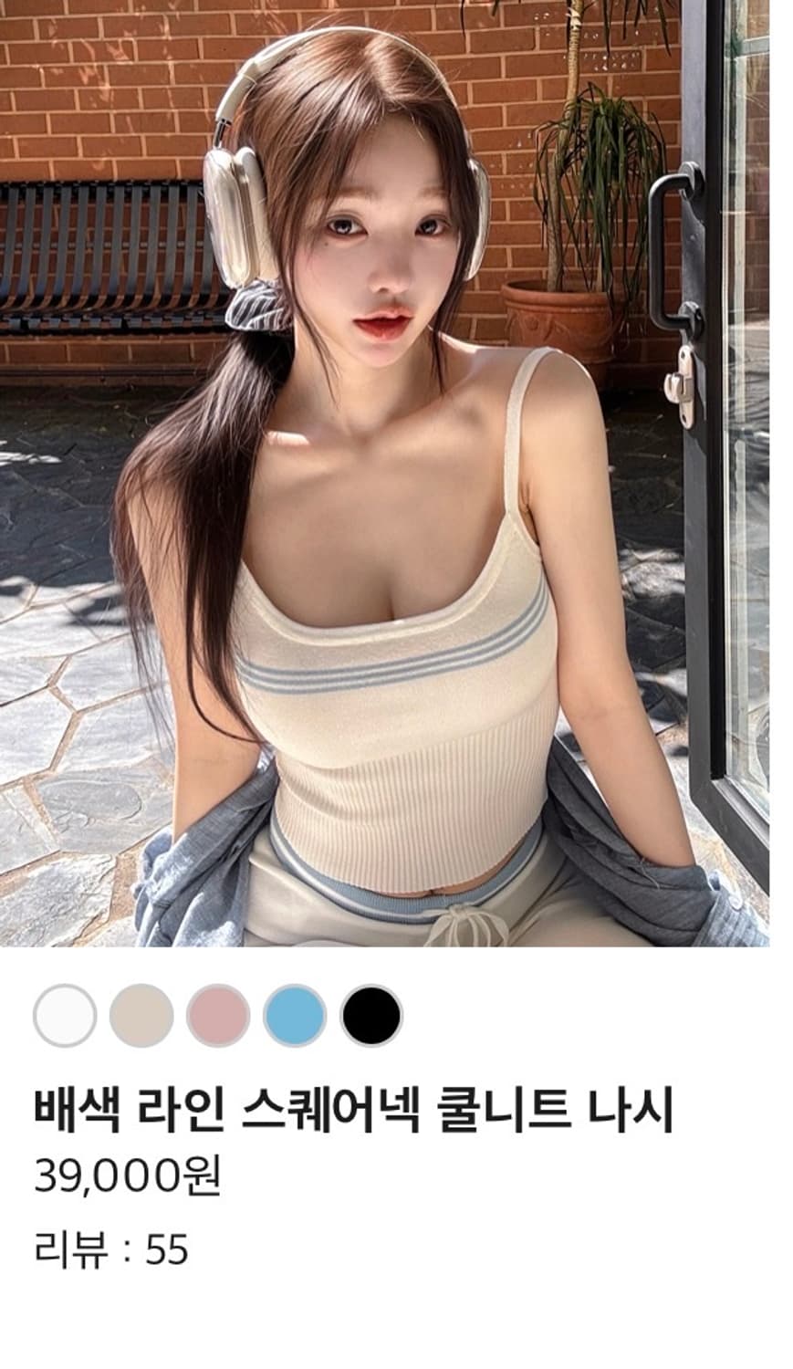 카인다미 쿨니트 나시 아이보리 상품이미지1