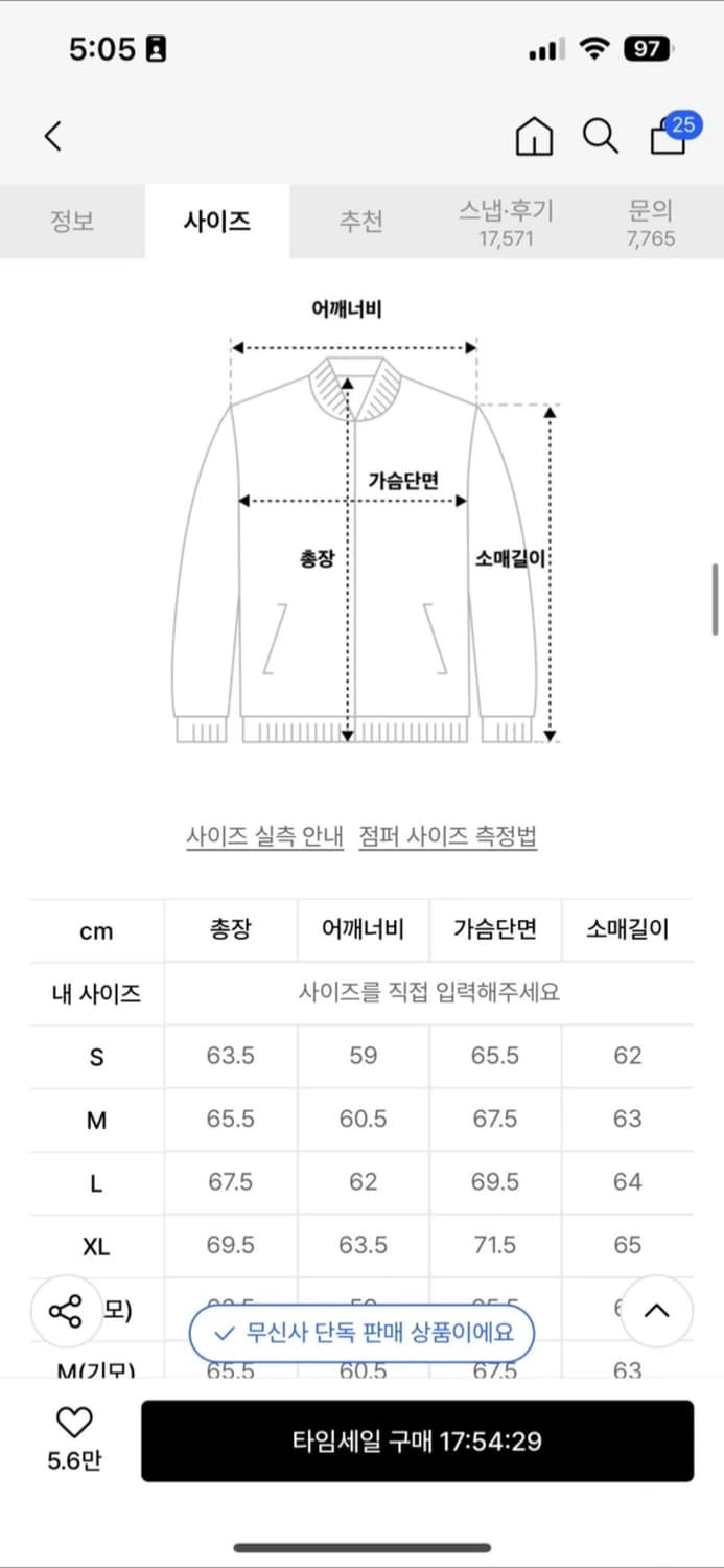 토피 2WAY 스웻 후드 집업 블랙  L 상품이미지3