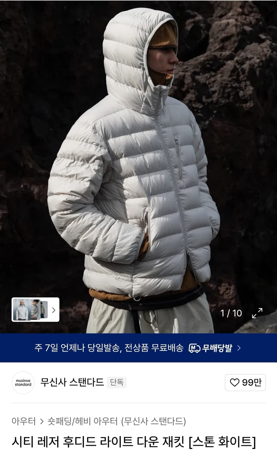 무탠다드 시티 레저 후디드 다운 자켓 스톤화이트 M 새제품 상품이미지1