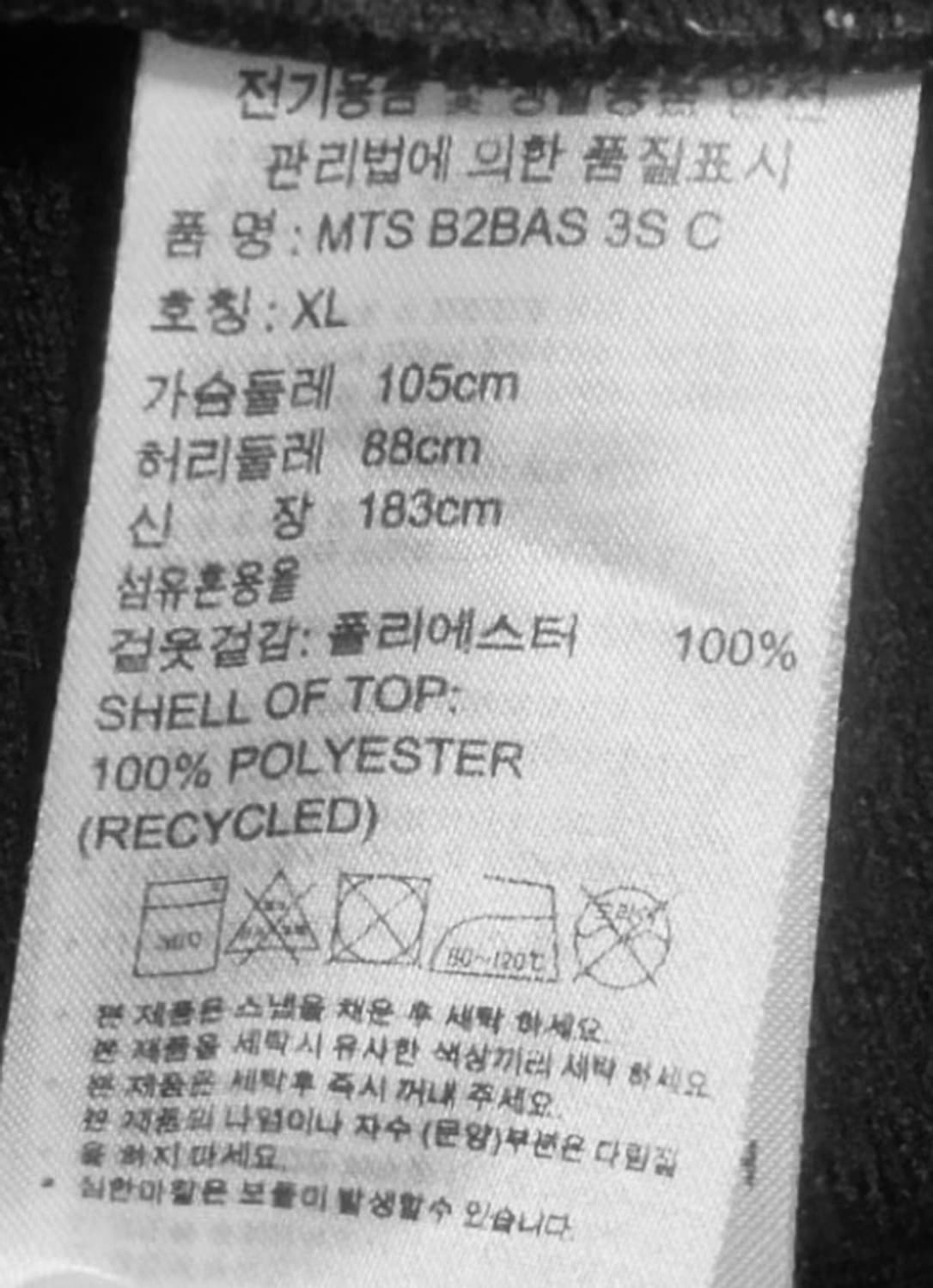 아디다스 져지 블랙 XL 상품이미지2
