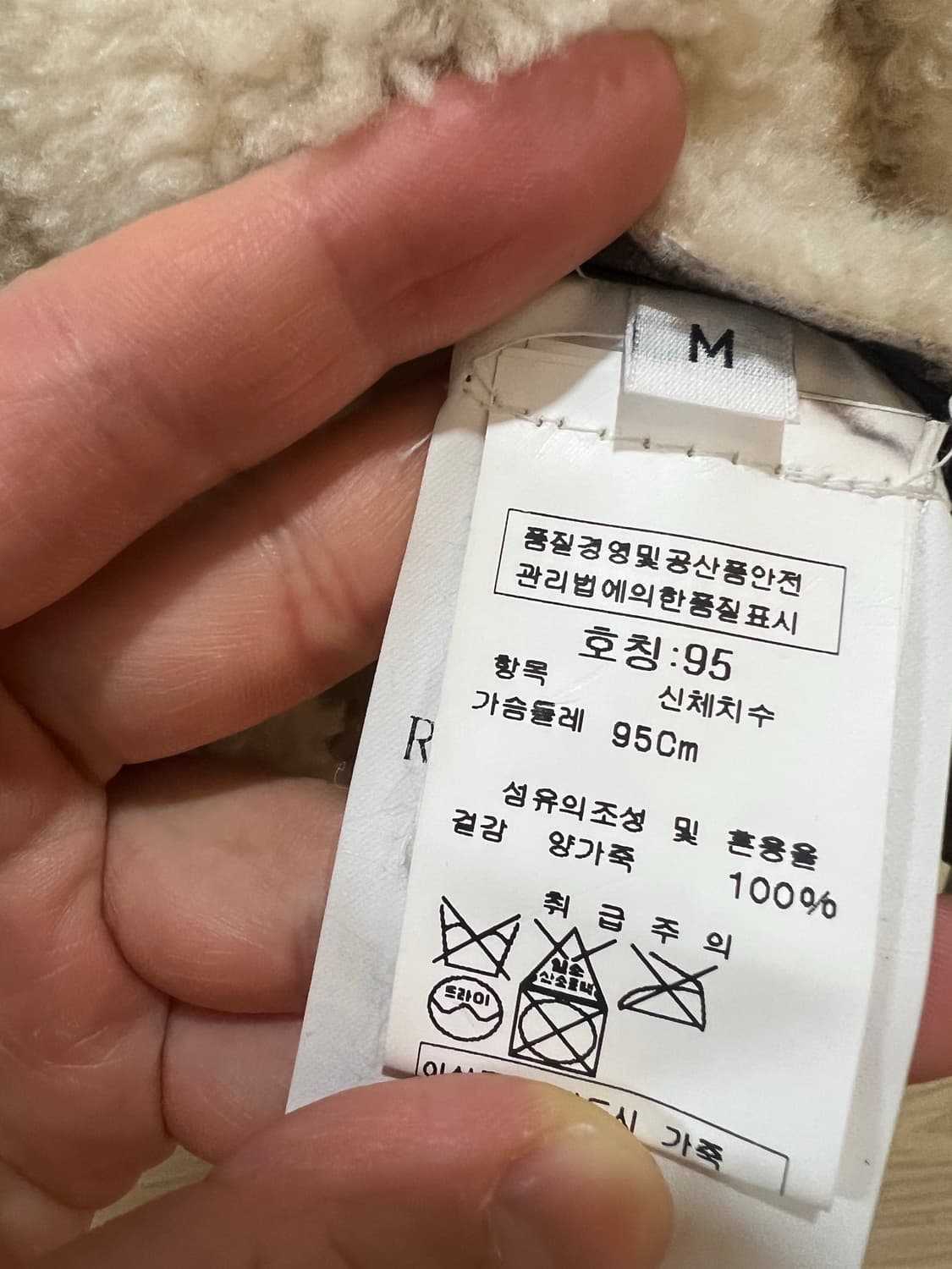 스톤아일랜드 양가죽무스탕 화이트와펜 (한정판) 상품이미지3