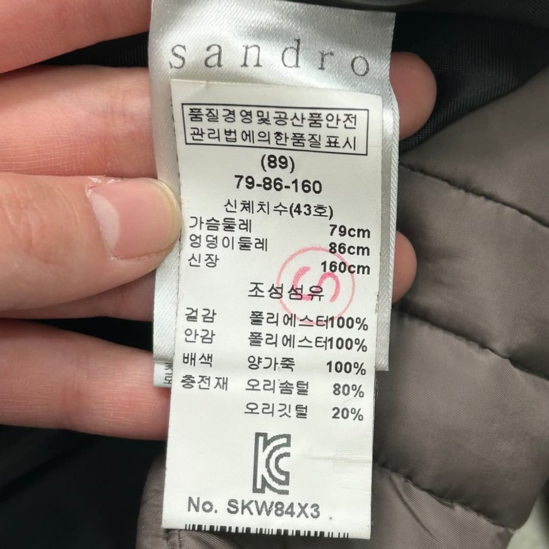 산드로 덕다운 경량패딩 양가죽 자켓 상품이미지5