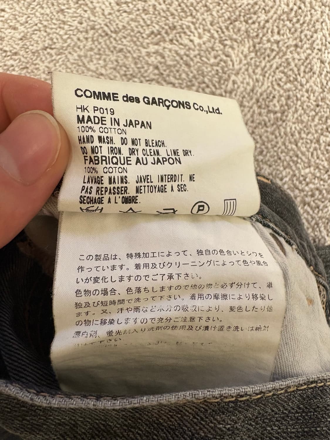 꼼데가르송 옴므 밀리터리 흑청 데님 팬츠 상품이미지4