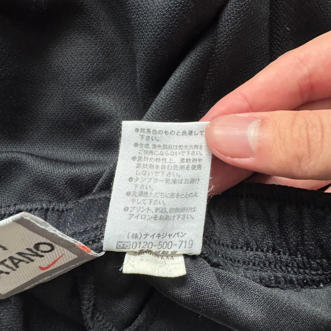 NIKE 일본빈티지 트랙팬츠 나이키 빈티지트랙팬츠 나이키 져지 상품이미지6
