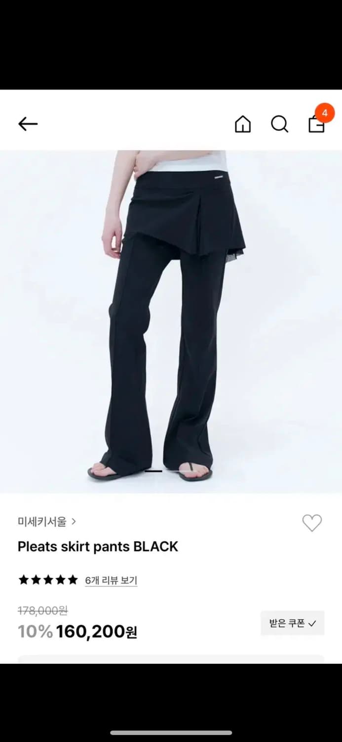 미세키서울 스커트팬츠 miseki seoul 상품이미지1