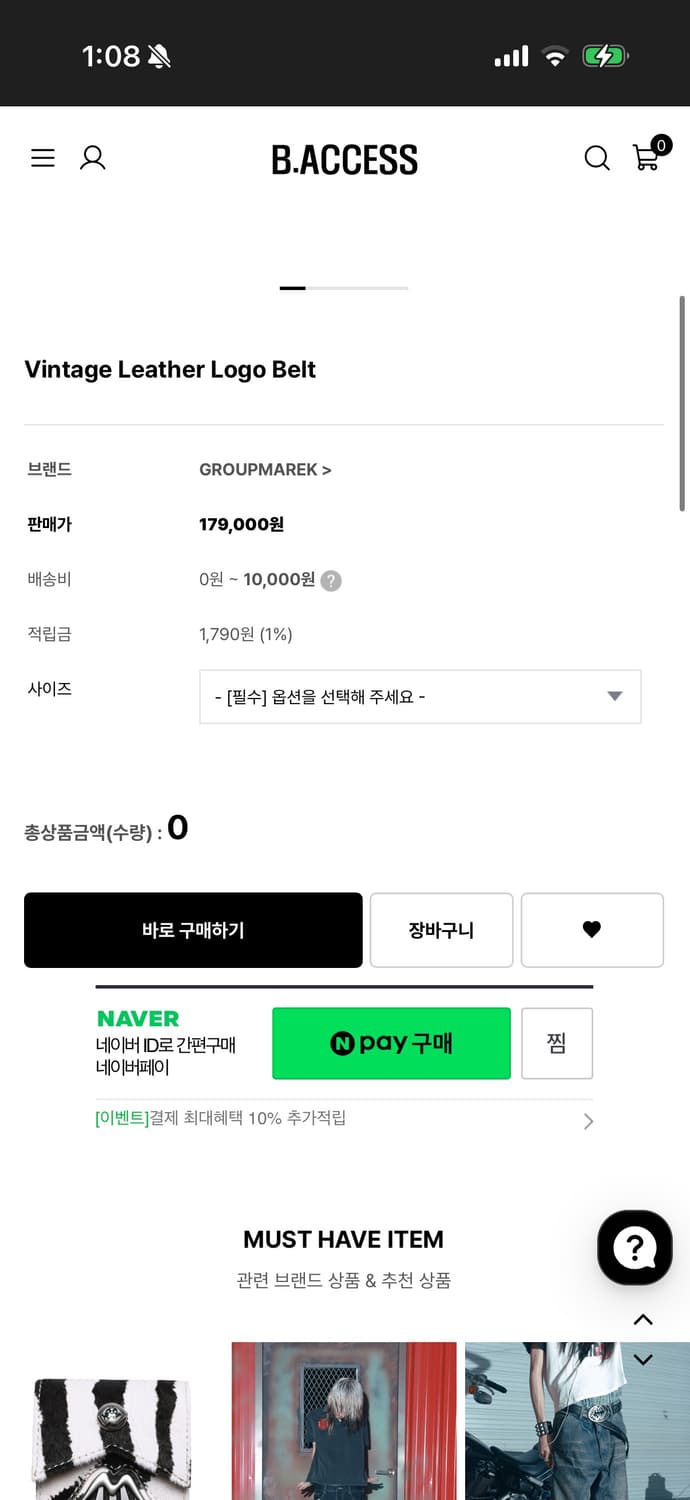 B.access Vintage Leather Logo Belt  상품이미지6