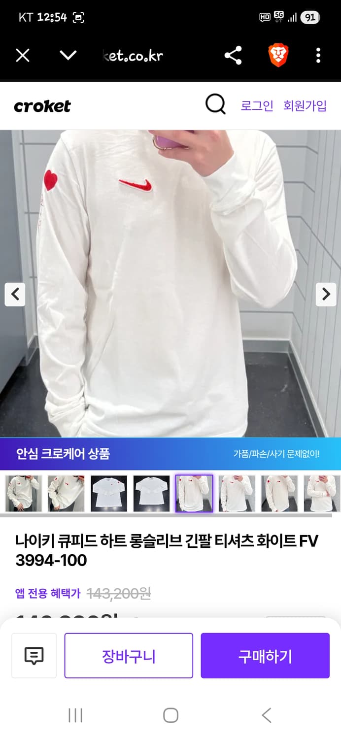 나이키 부클로고 큐피트 프린팅 롱슬리브 긴팔 L 상품이미지8