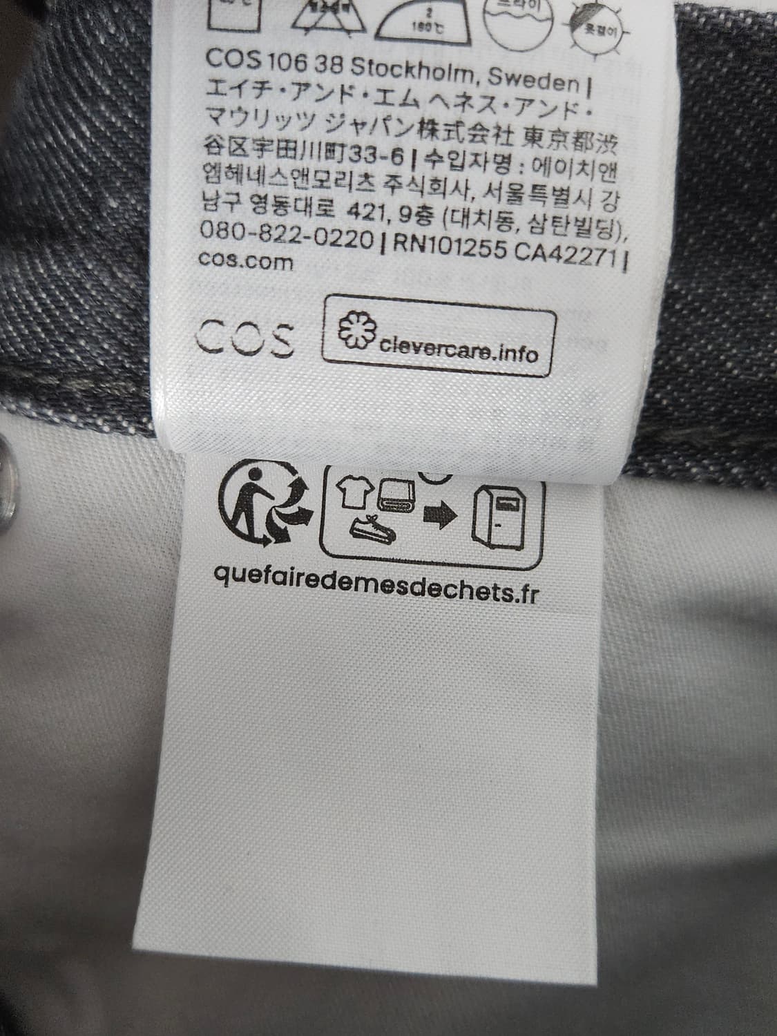 코스 COS 신형 릴렉스드 생지 와이드 데님팬츠 블랙 흑청 진 31 상품이미지6