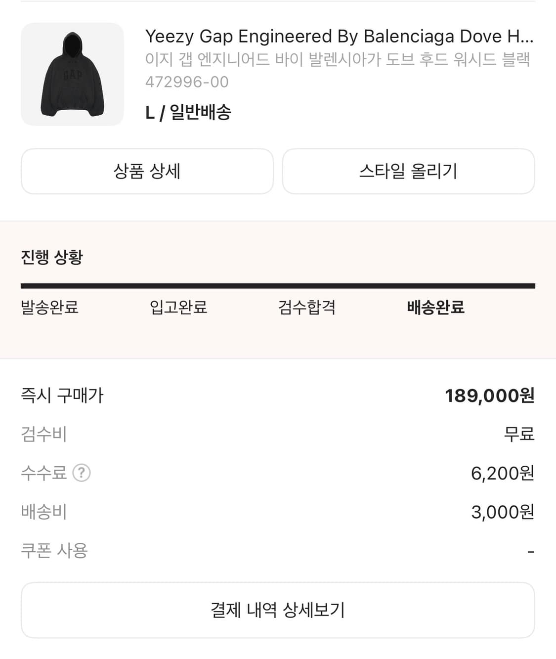 이지갭 도브후드 워시드블랙 사이즈 L 상품이미지6