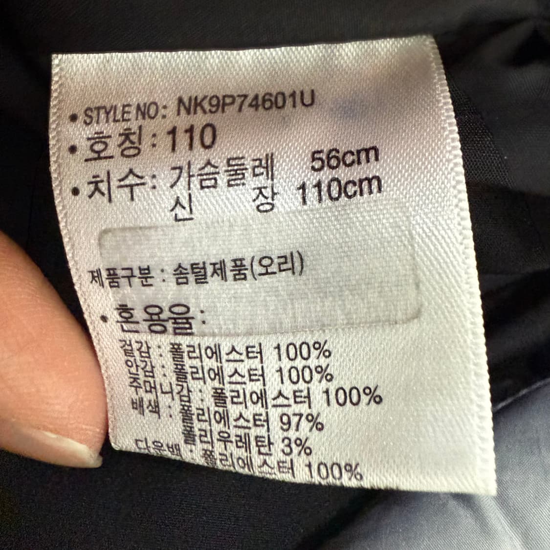 [110] 뉴발란스 키즈 덕다운 경량패딩 0119T1 상품이미지4