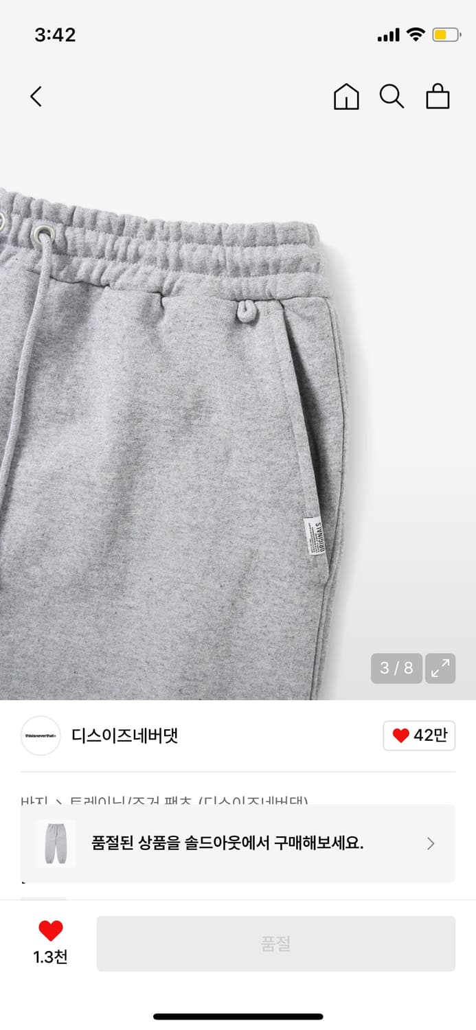 디스이즈네버댓 조거 트레이닝 그레이 s 상품이미지2