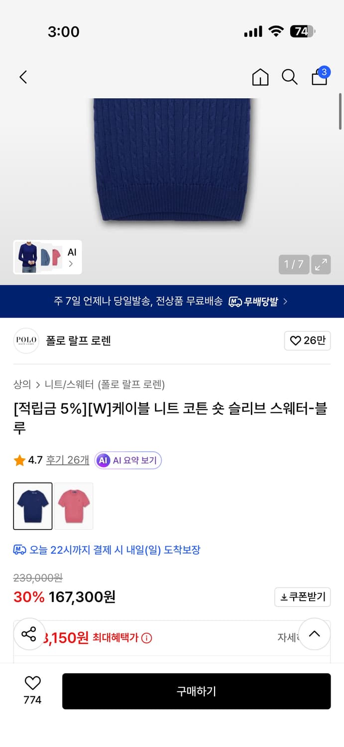 폴로 랄프로렌 케이블 니트 반팔 라지 베이지 상품이미지4